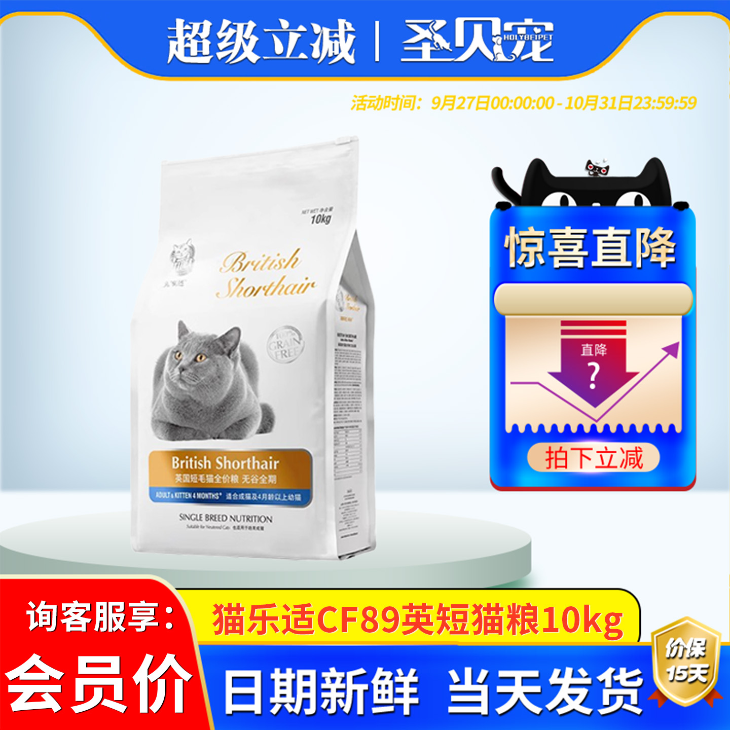 猫乐适cf89英短蓝猫专用全价猫粮