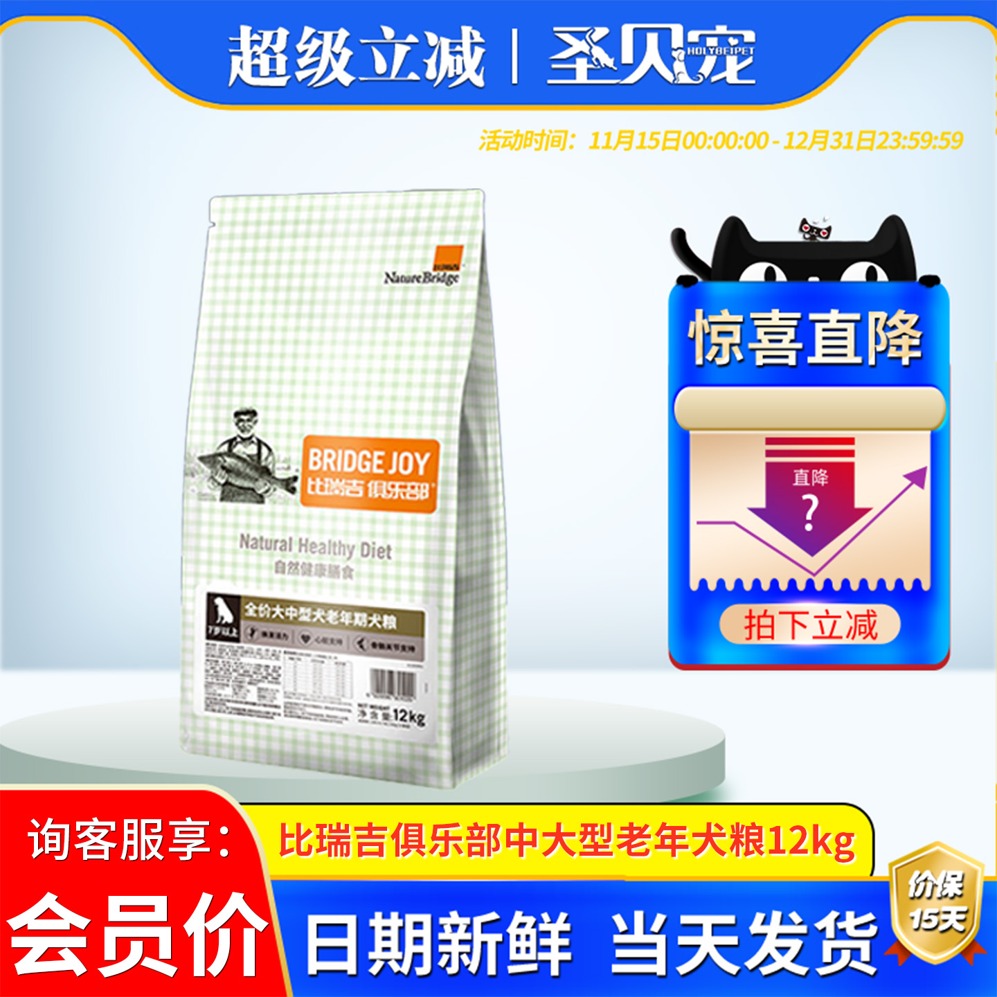 比瑞吉中大型犬老年犬狗粮通用型