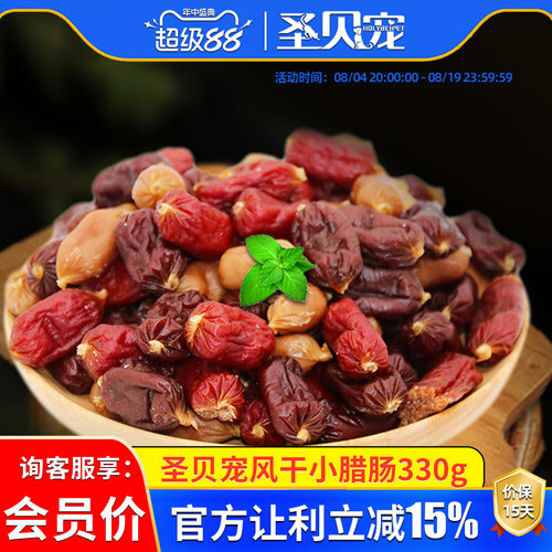 圣贝宠香肠狗零食狗狗奖励零食