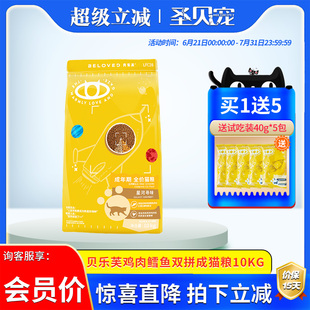 贝乐芙冻干成猫粮10KG发育宝天然粮鸡肉鱼肉英短挑嘴全价猫粮 信元