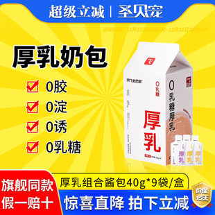 阿飞和巴弟厚乳奶包猫零食猫咪补水湿粮成猫幼猫通用全价主食猫条