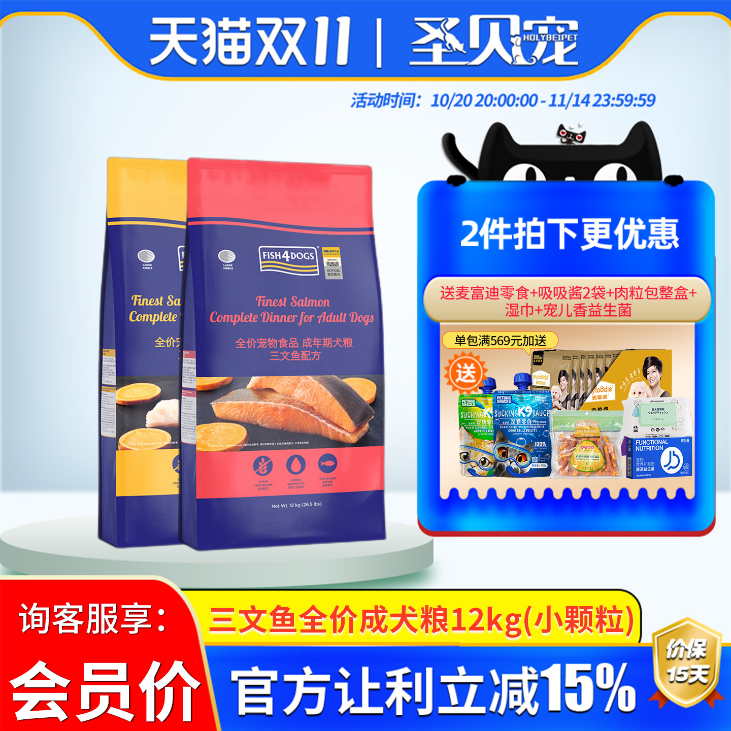 三文鱼成犬粮无谷通用型