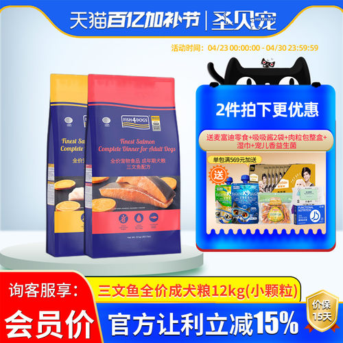 三文鱼成犬粮无谷通用型