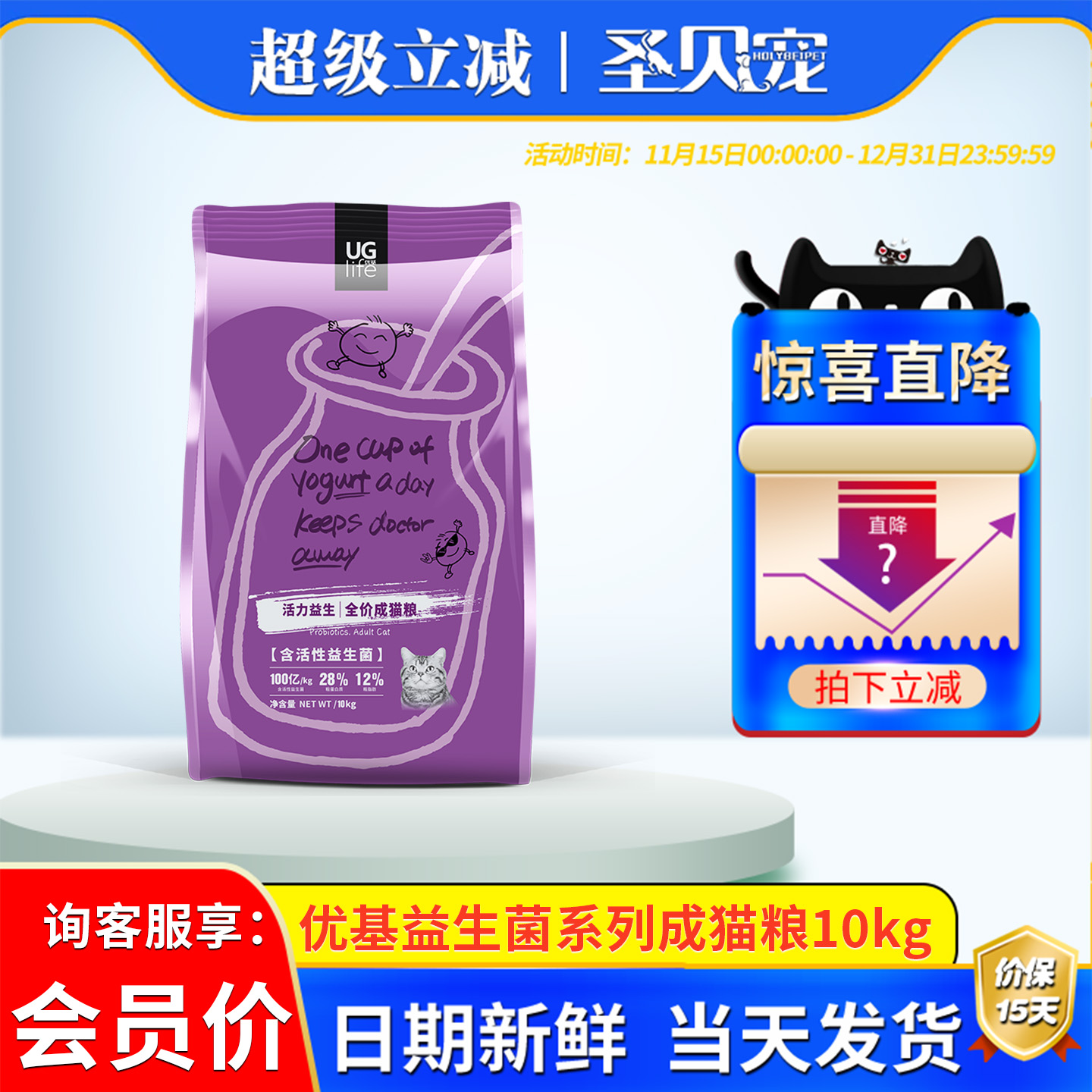 优基益生菌挑嘴成猫猫粮10kg