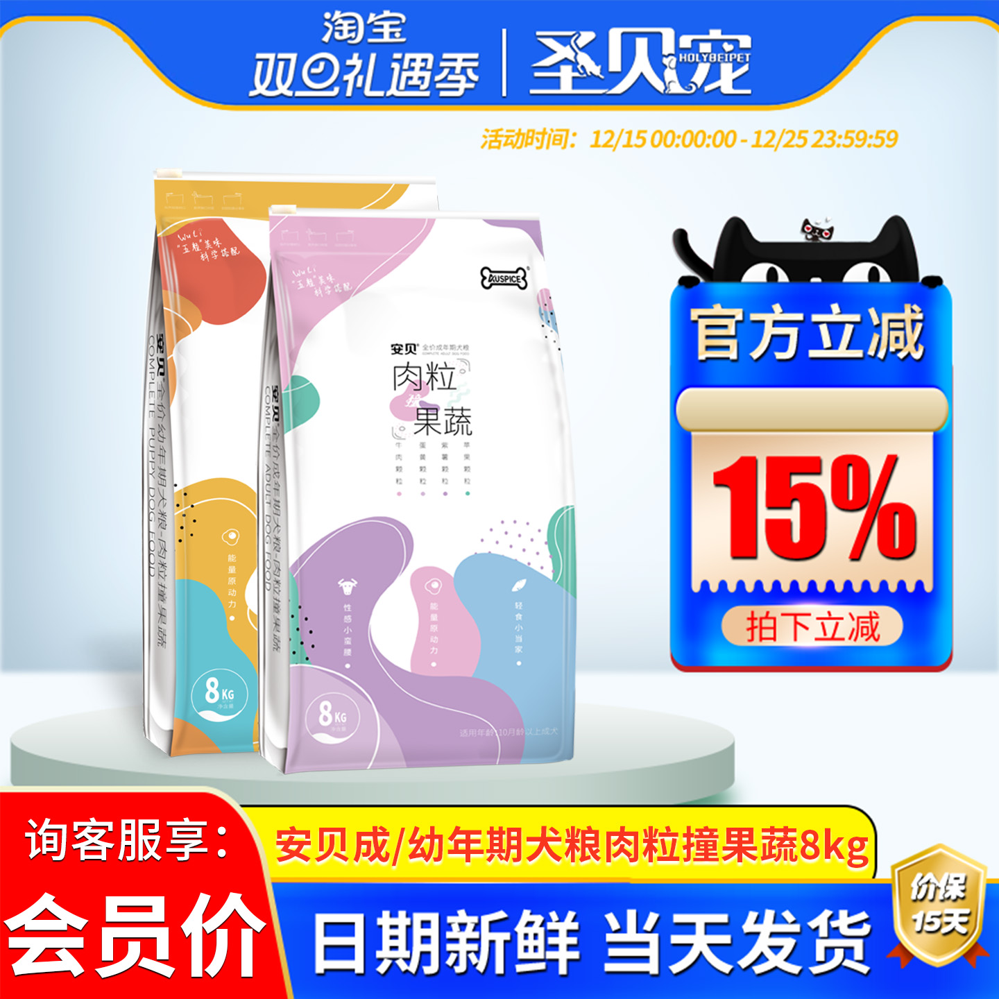 安贝果蔬肉粒狗粮16斤通用型幼犬