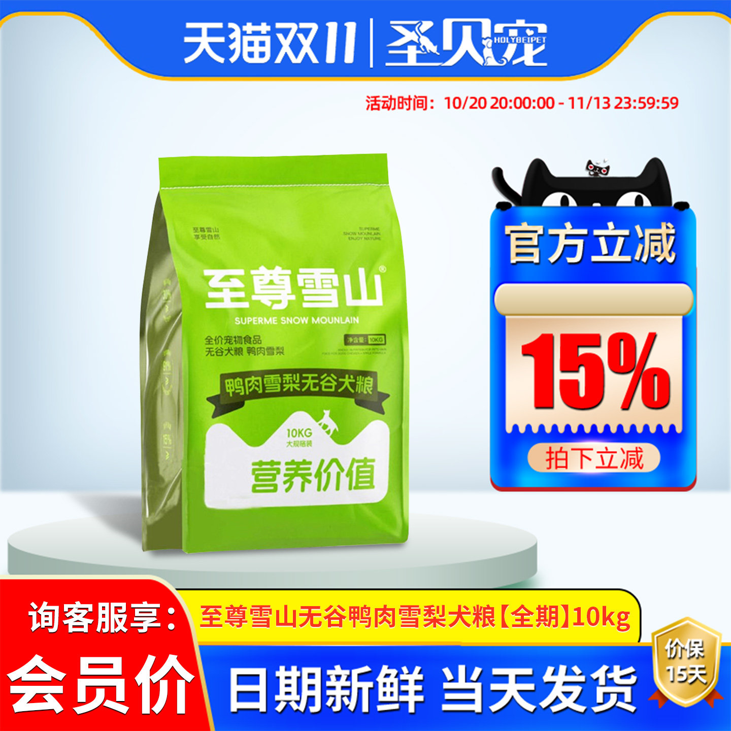 至尊雪山狗粮鸭肉雪梨泪痕专用冻干生骨肉成犬幼犬全期全价犬粮
