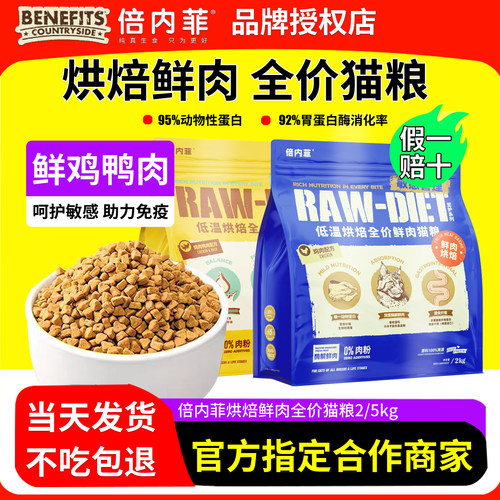 倍内菲旗舰店顺丰包邮当天发货