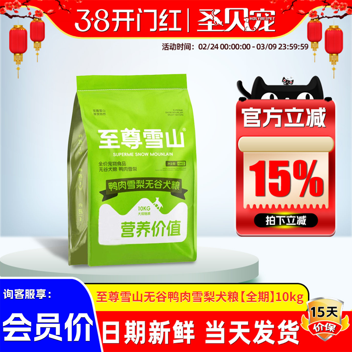 至尊雪山狗粮鸭肉雪梨泪痕专用冻干生骨肉成犬幼犬全期全价犬粮