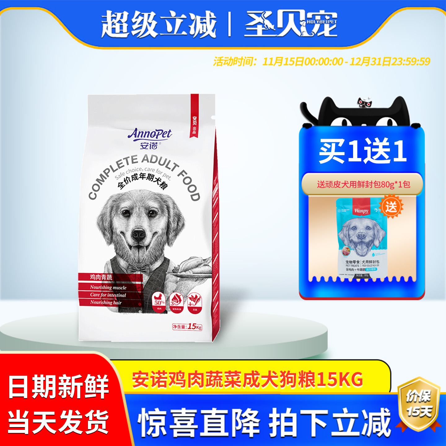 安诺成犬狗粮15kg通用型