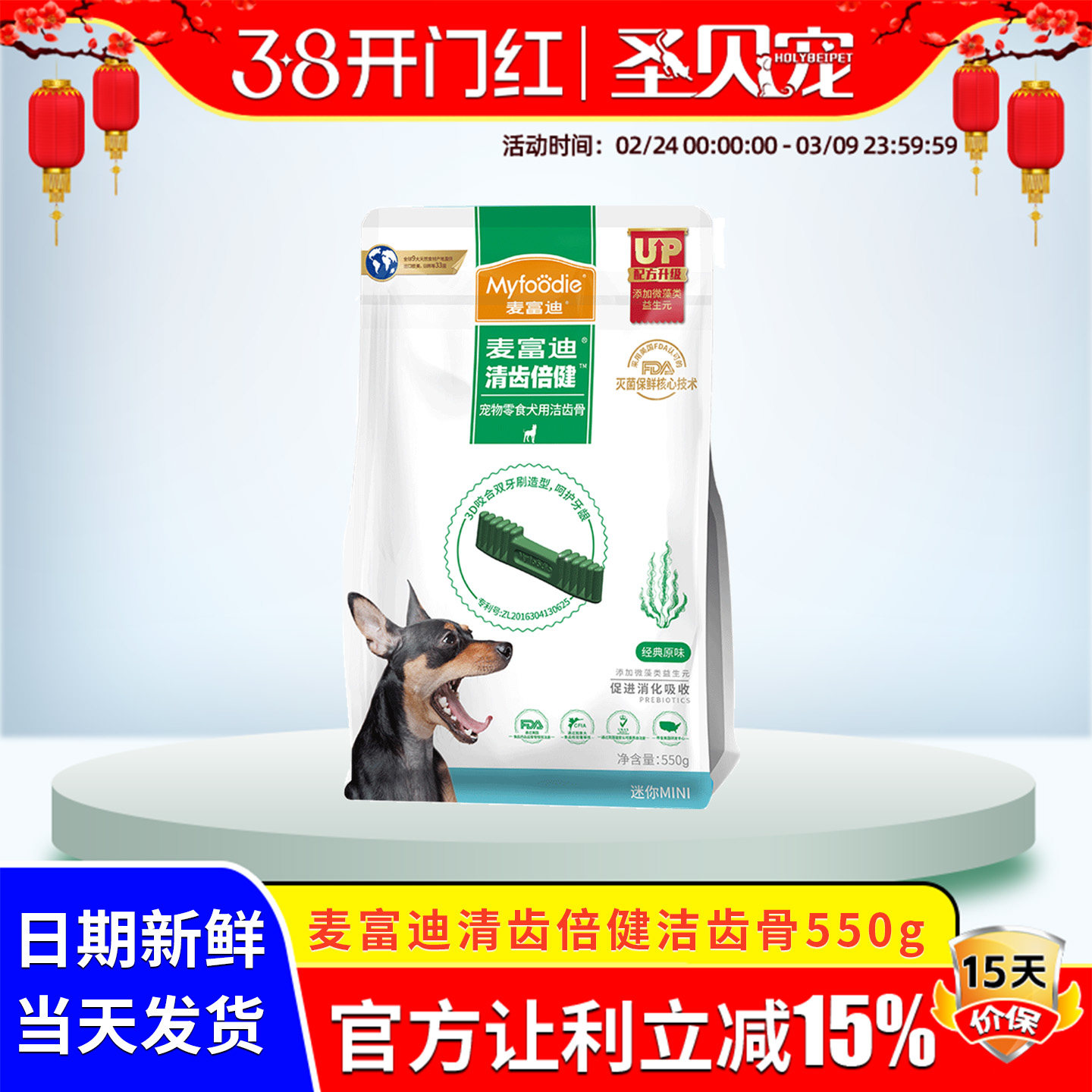 麦富迪清齿倍健洁齿骨小狗磨牙棒成幼犬耐咬胶泰迪比熊宠物狗零食