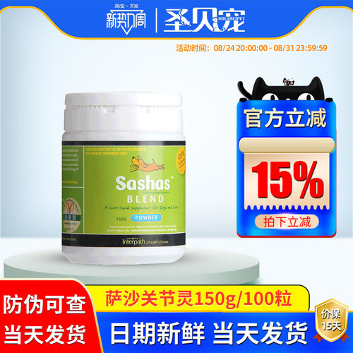 sashas萨沙关节灵鲨鱼软骨素