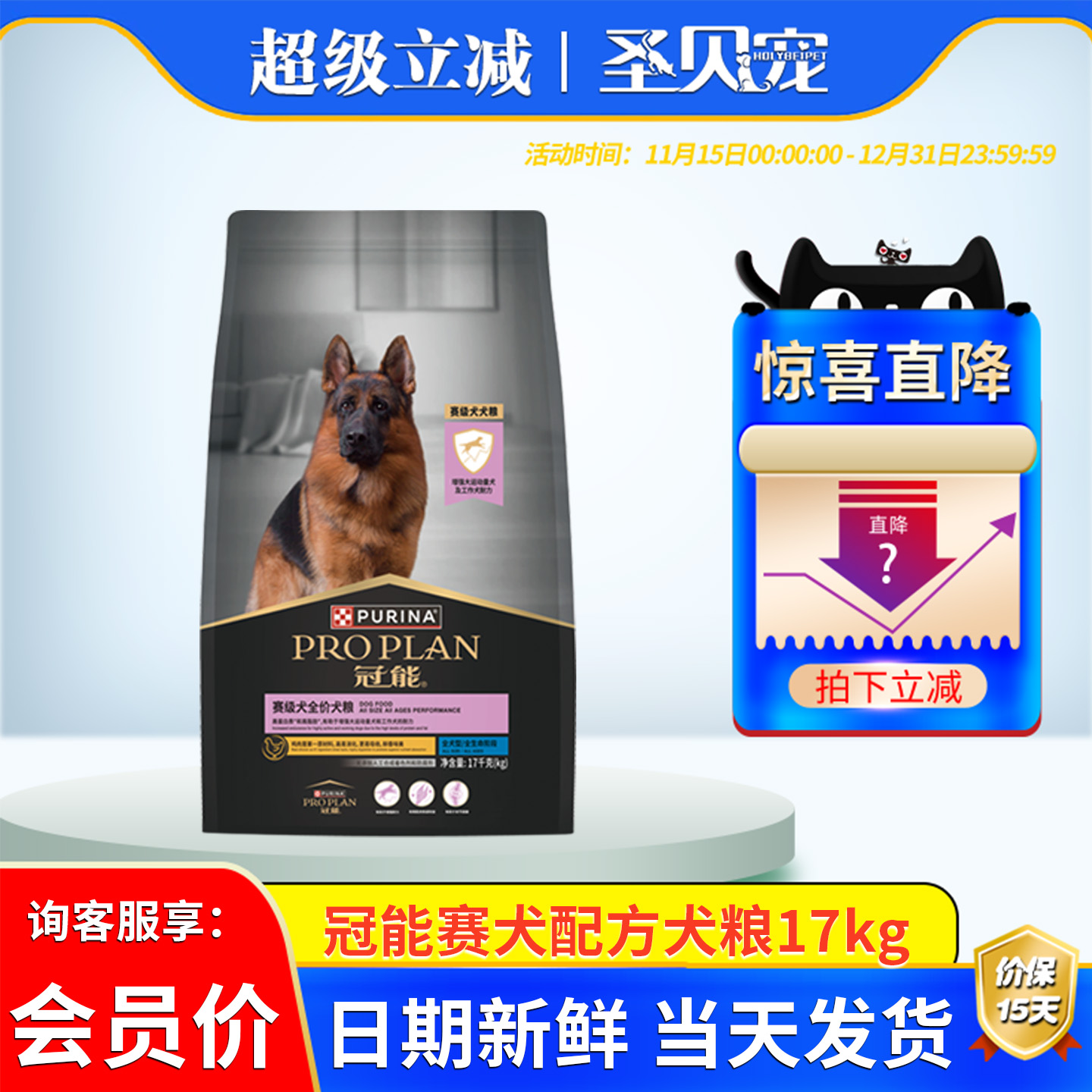冠能赛犬狗粮17KG赛级犬猎犬金毛马犬德牧大型犬通用型全价成犬粮