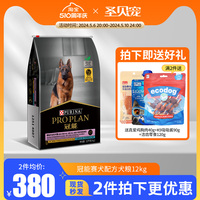 冠能赛级狗粮12KG大中型犬马犬德牧猎犬比赛犬全犬期通用狗粮12kg