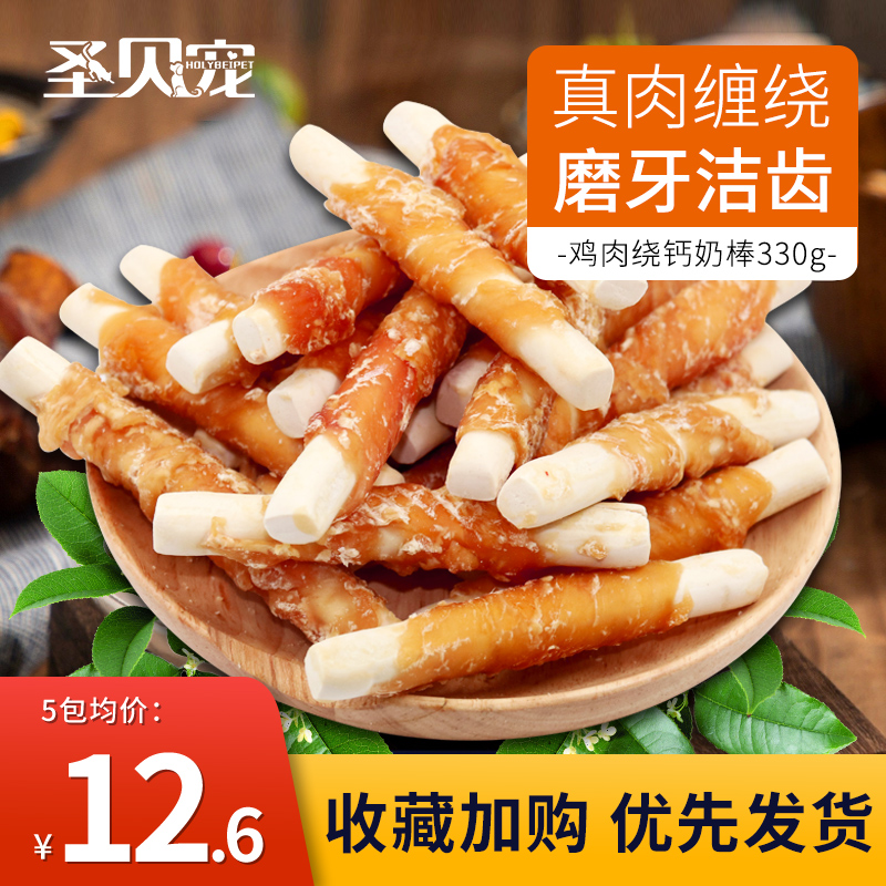 狗狗磨牙棒洁齿骨耐咬补钙零食
