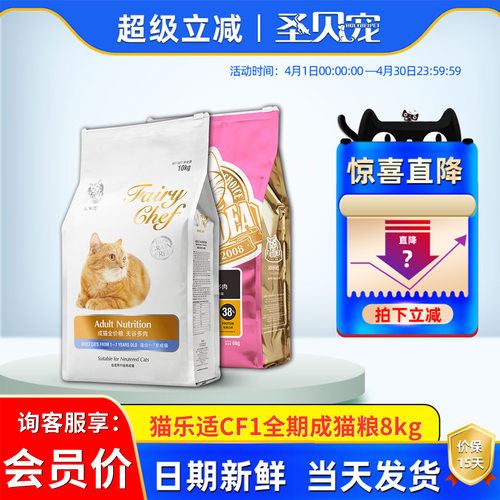 猫乐适无谷多肉配方成猫粮全价粮