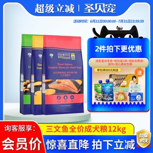 fish4dogs狗粮三文鱼鲭鱼无谷成犬粮小大型犬金毛狗粮12kg通用型