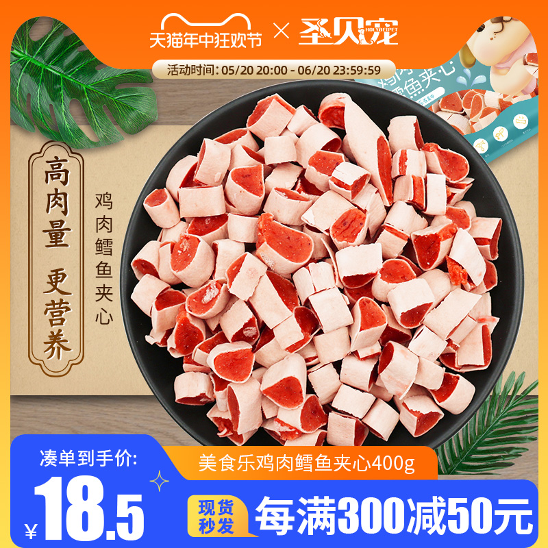 美食乐鸡肉夹心400g宠物亮毛