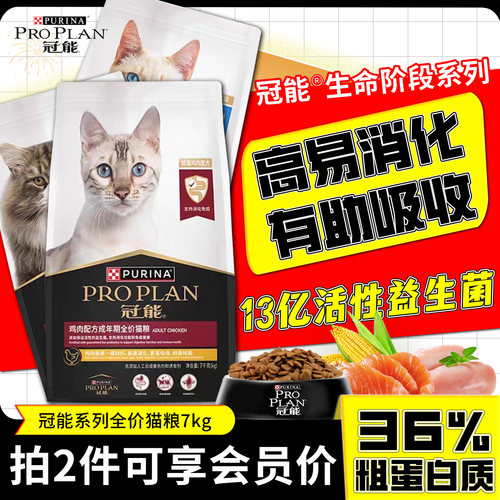 冠能优护益肾全价成猫幼猫猫粮