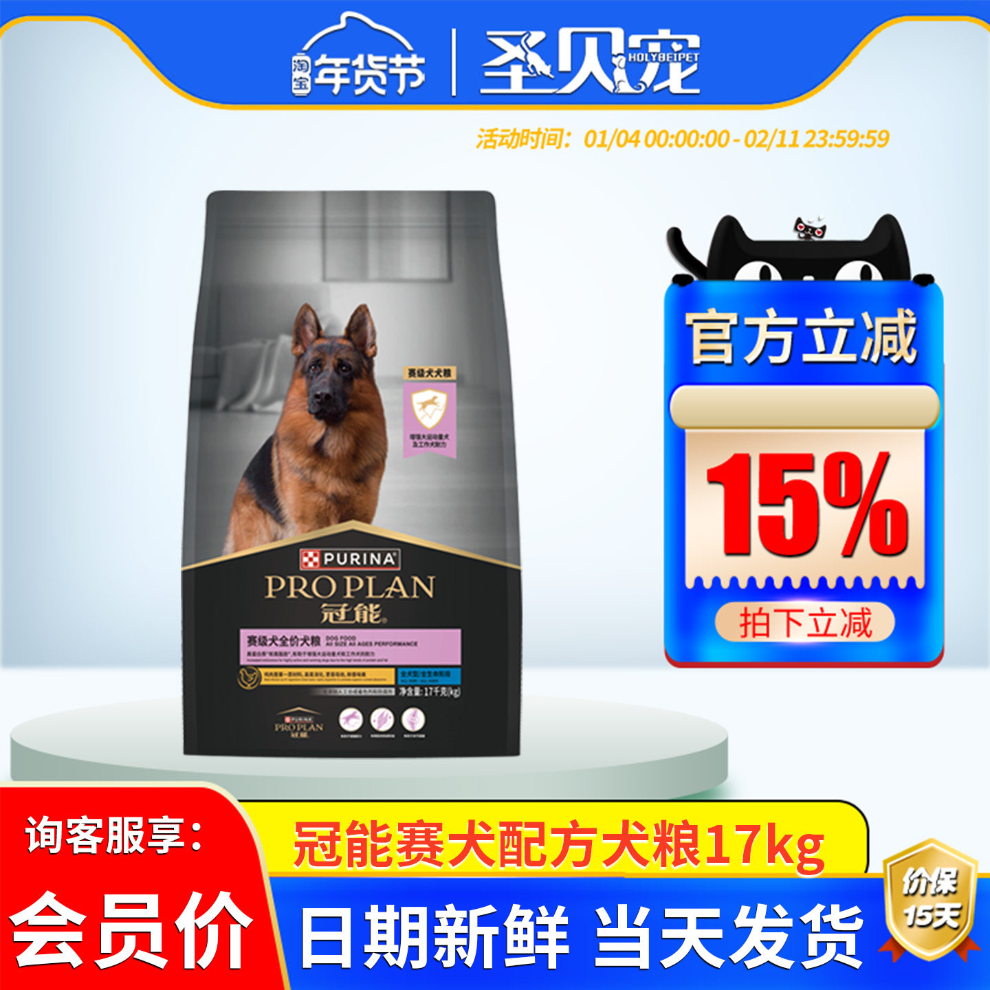 冠能赛犬狗粮17KG赛级犬猎犬金毛马犬德牧大型犬通用型全价成犬粮