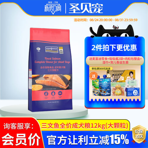 海洋之星三文鱼成犬犬粮通用型