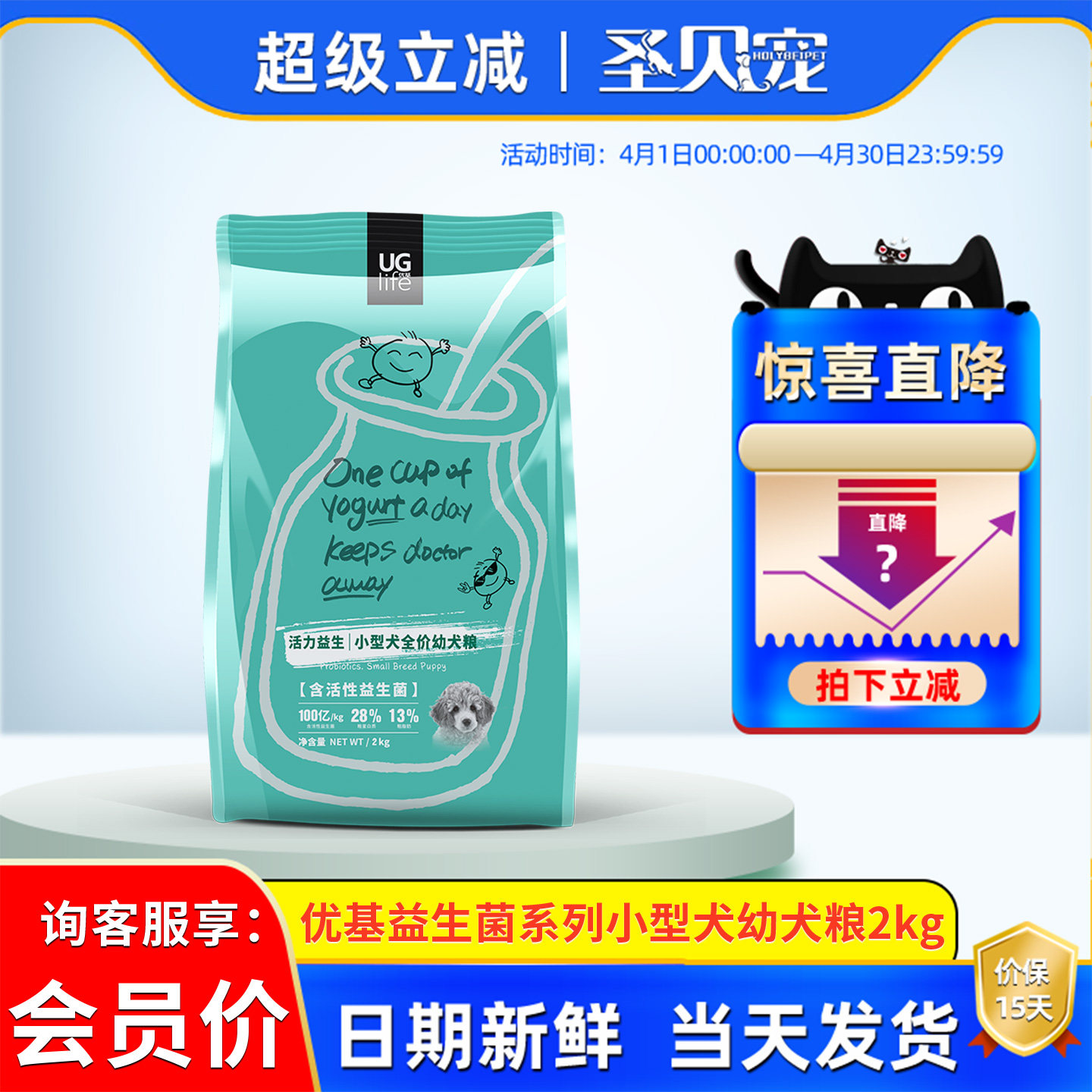 UG优基益生菌狗粮小型幼犬粮2KG离乳期奶糕泰迪柯基博美全价犬粮