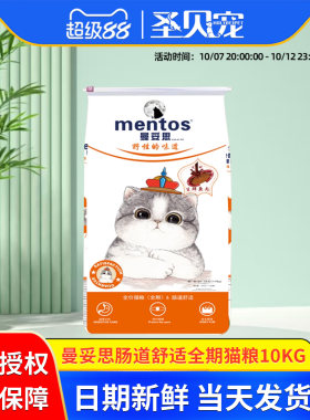 去毛球海洋鱼调理肠胃全期猫粮