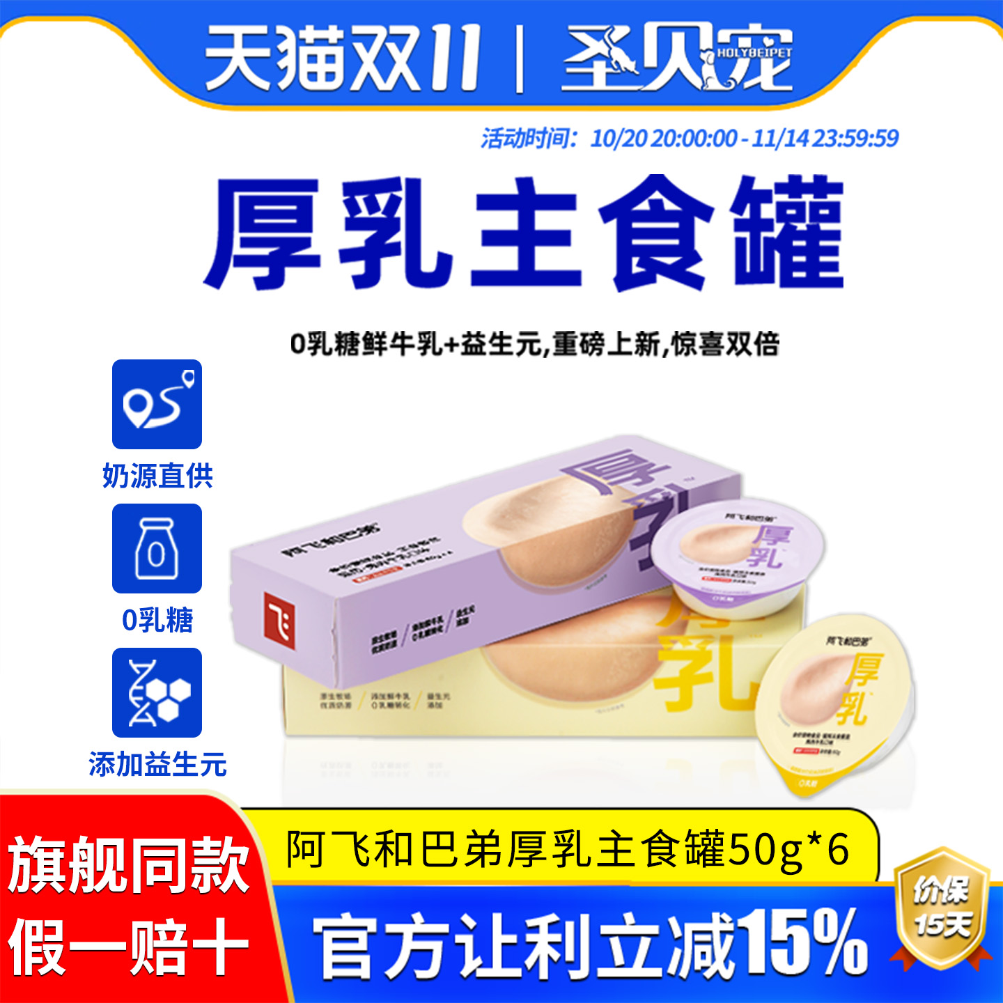 阿飞和巴弟猫罐头主食罐主食餐盒