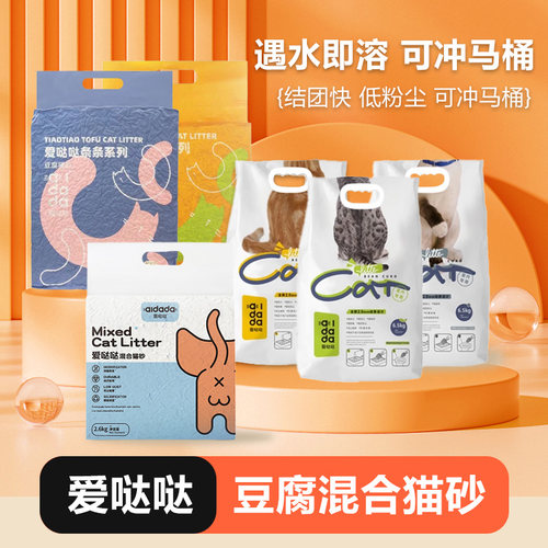 爱哒哒猫砂活性炭矿砂混合猫砂