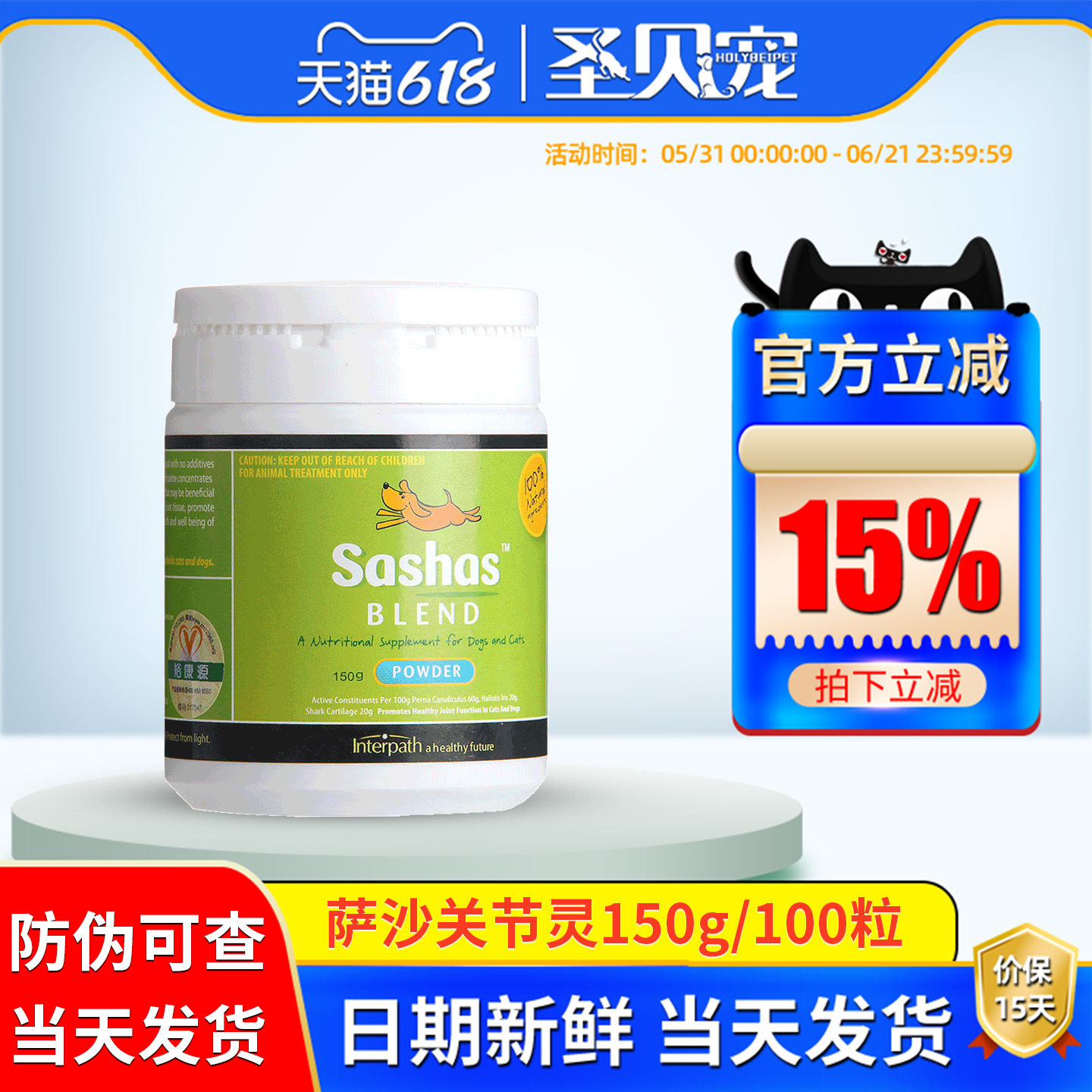 sashas萨沙关节灵胶囊宠物软骨素粉韧带狗髋关节生狗钙片猫软骨素