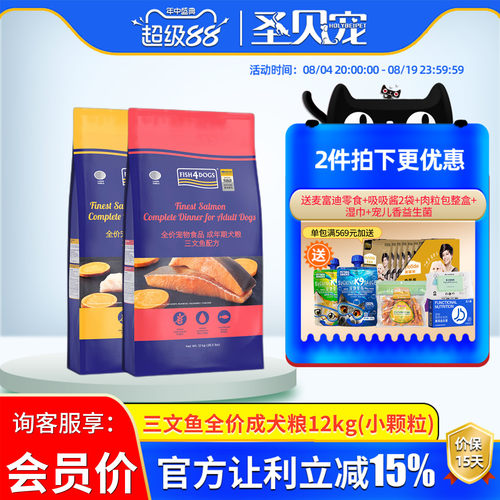 三文鱼成犬粮无谷通用型