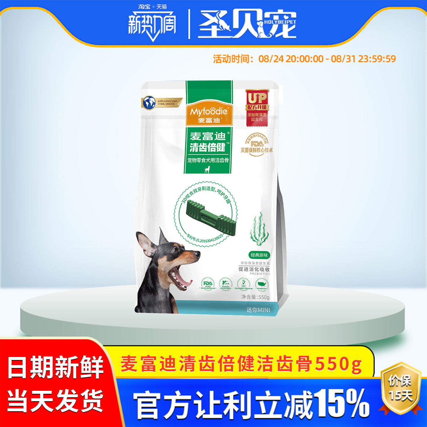 麦富迪清齿倍健洁齿骨小狗磨牙棒成幼犬耐咬胶泰迪比熊宠物狗零食