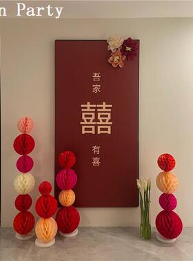 网红婚房布置喜字蜂窝套装纸花新房卧室客厅吾家有喜背景墙装饰