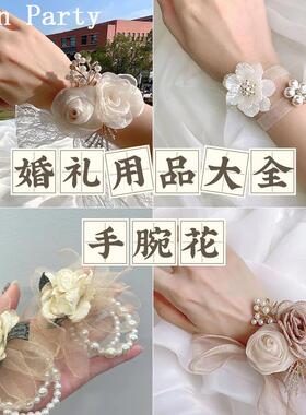 高级感伴郎伴娘襟花父母手腕花胸花婚礼全套家人结婚新娘新郎胸针