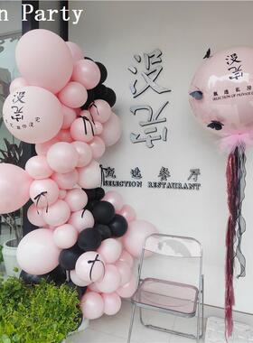 ins芭蕾风蝴蝶结粉黑色气球氛围布置开业门店美陈生日派对背景
