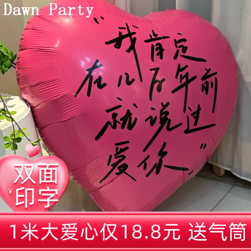 超大爱心气球铝膜心形桃心造型结婚网红拍照道具生日场景布置装饰