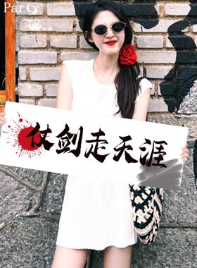 旅游旅行户外露营氛围感手持小条幅团建海边毕业拍照道具布置横幅