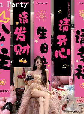 闺蜜女孩生日布置场景装饰快乐派对横幅条幅背景布挂布氛围感道具