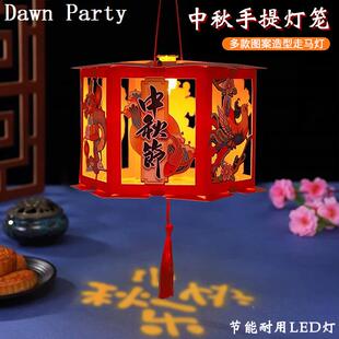 中秋节手提灯笼投影走马灯儿童幼儿园手工DIY材料包发光宫灯装饰