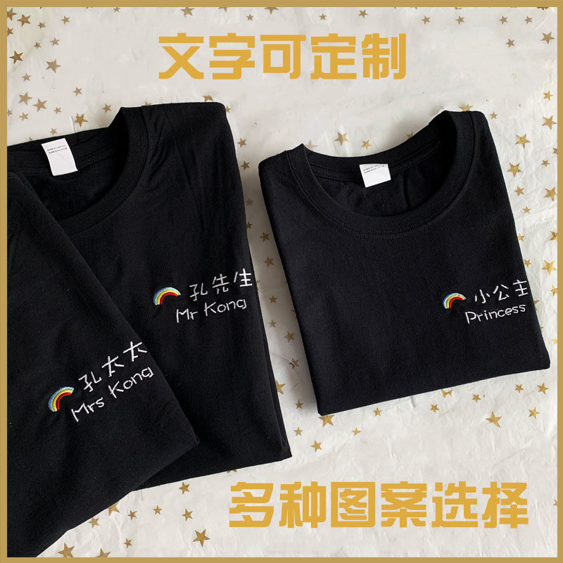 休闲亲子装定制T恤刺绣