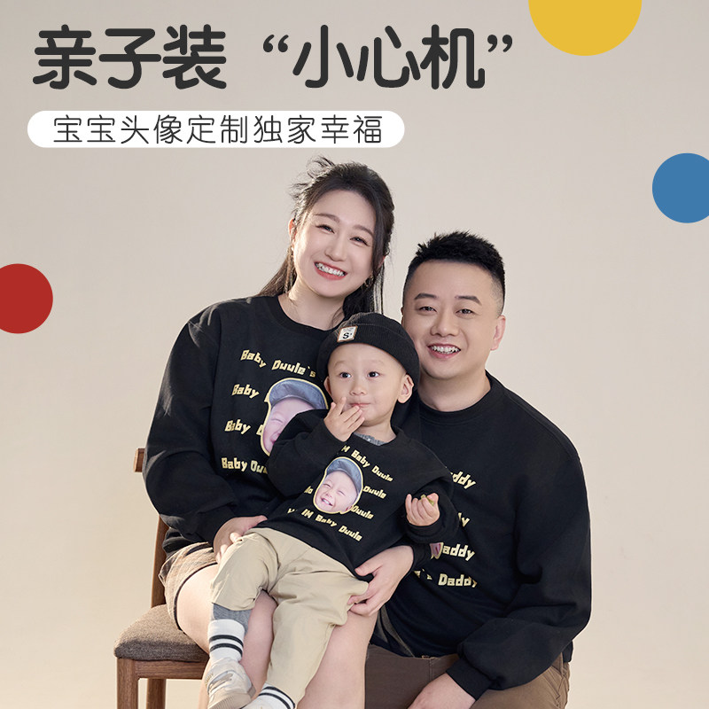 【颇趣】宝宝照片抠图亲子卫衣