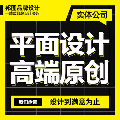 平面画册包装logo宣传册海报折页展板文化墙排版广告图片设计制作