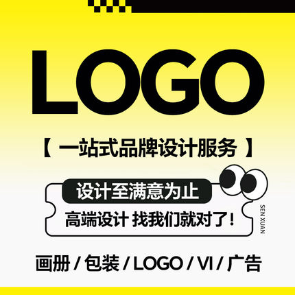 logo设计商标原创品牌公司企业店名标志卡通字体店铺头像图标平面