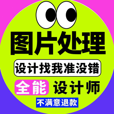 P图片处理专业P人像PS精修图证件照结婚纱照片抠图换背景写真p图