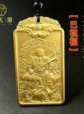 黄铜祝福中式聚财吊坠真武大帝