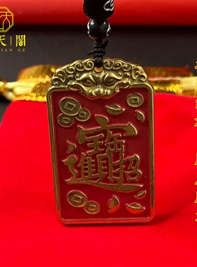 黄铜招财进宝吊坠挂件
