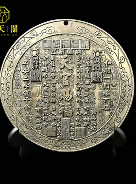 银色天官赐福太极八卦镜摆件