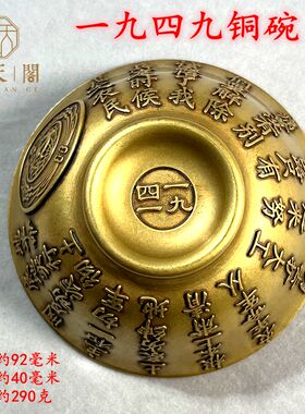 古玩铜器收藏伟人头像一九四