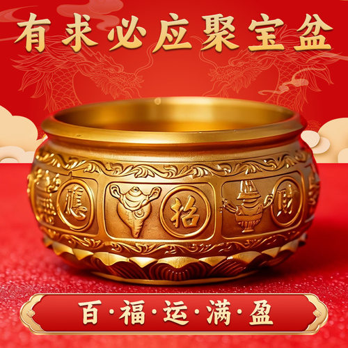 有求必应聚宝盆黄铜招财摆件