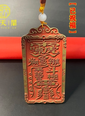 朱砂镇宅之宝八卦太歲招财门对门挂件旺住宅办公室客厅风水  装饰