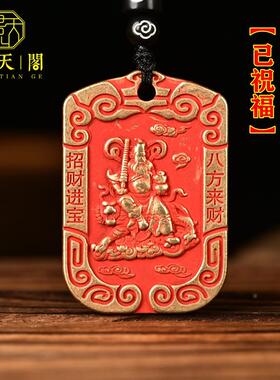 纯铜朱砂五路财神武财神赵公明招财进宝八方来财挂件吊坠平安饰品